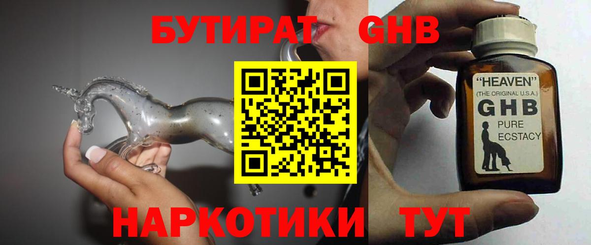 БУТИРАТ  БУТИРАТ оксана  Вход с VPN  Пенза 