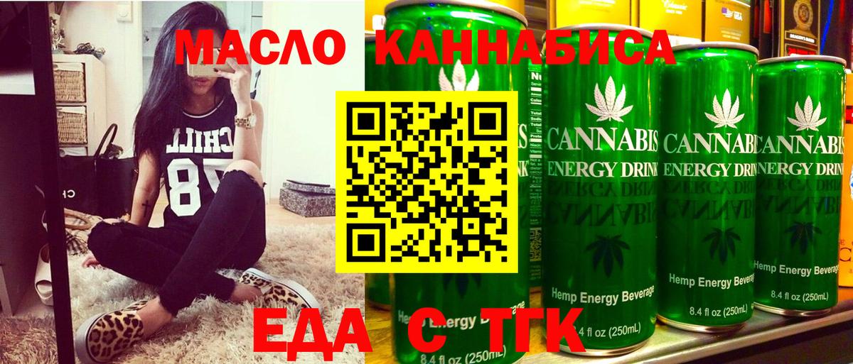 Cannafood конопля  Вход с VPN  Пенза 