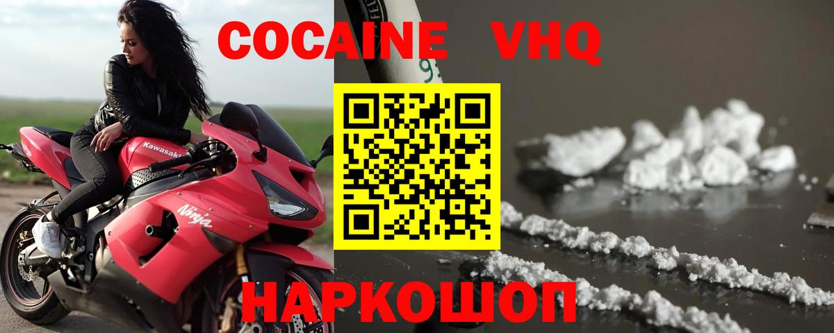Пенза  COCAIN FishScale  Вход с VPN  COCAIN 99% 