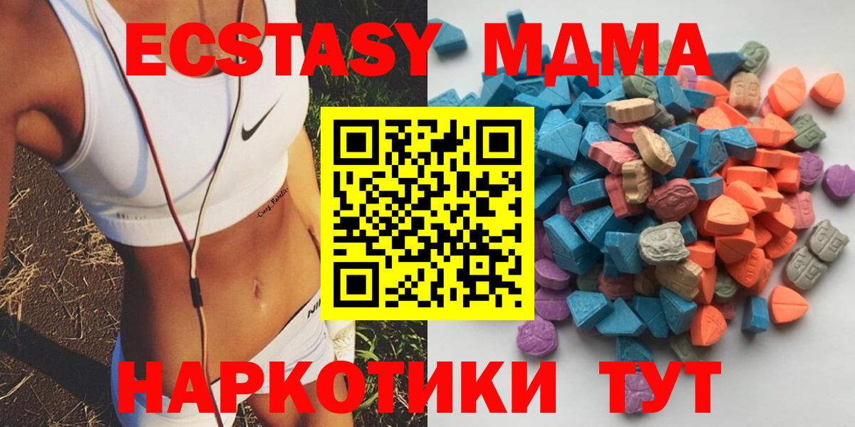 Экстази ешки  Ecstasy  Экстази TESLA  Пенза  Вход с VPN 
