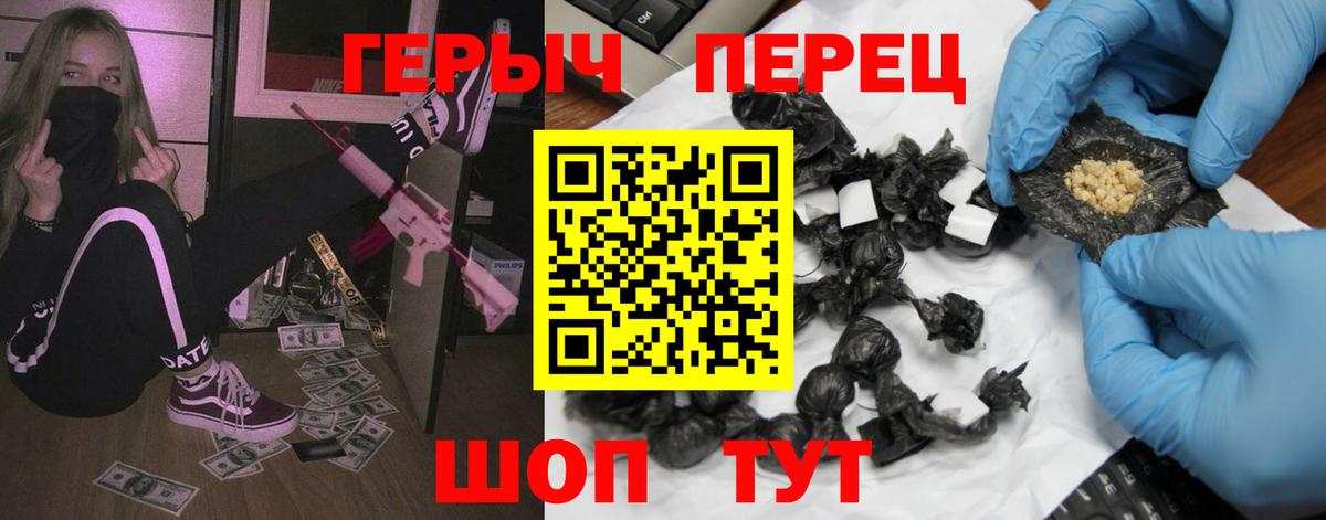 Пенза  Героин VHQ  ГЕРОИН  Вход с VPN 