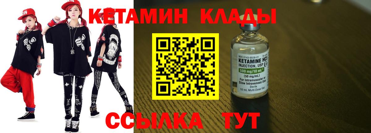 Пенза  Кетамин ketamine  КЕТАМИН VHQ  Вход с VPN 