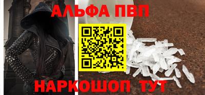 альфа пвп VHQ Нальчик