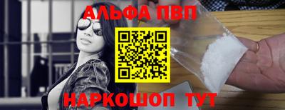 альфа пвп VHQ Нальчик