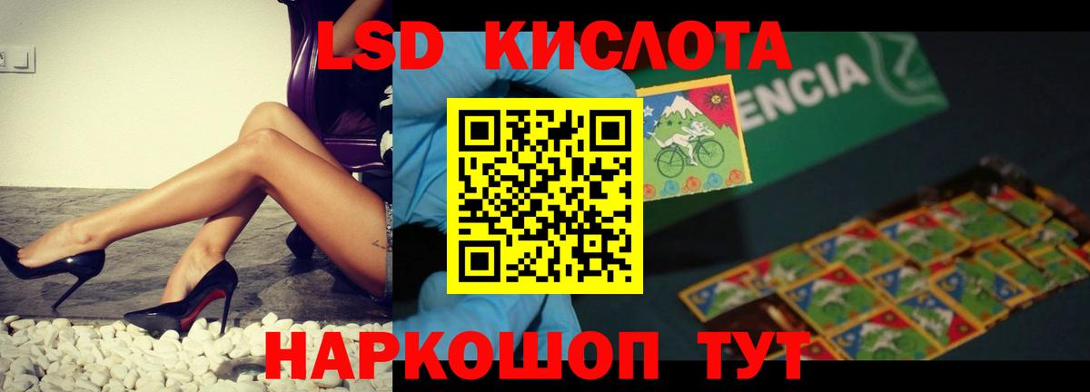 ЛСД экстази кислота Пенза