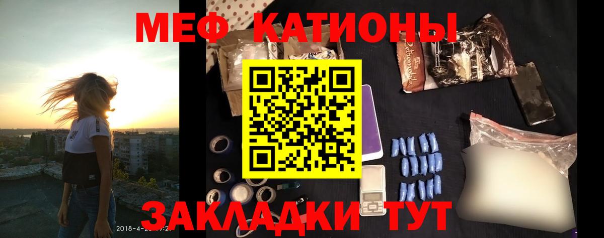 МЯУ-МЯУ мяу мяу  Меф  МЯУ-МЯУ  Пенза  купить наркотики сайты  Меф 4 MMC  Вход с VPN 