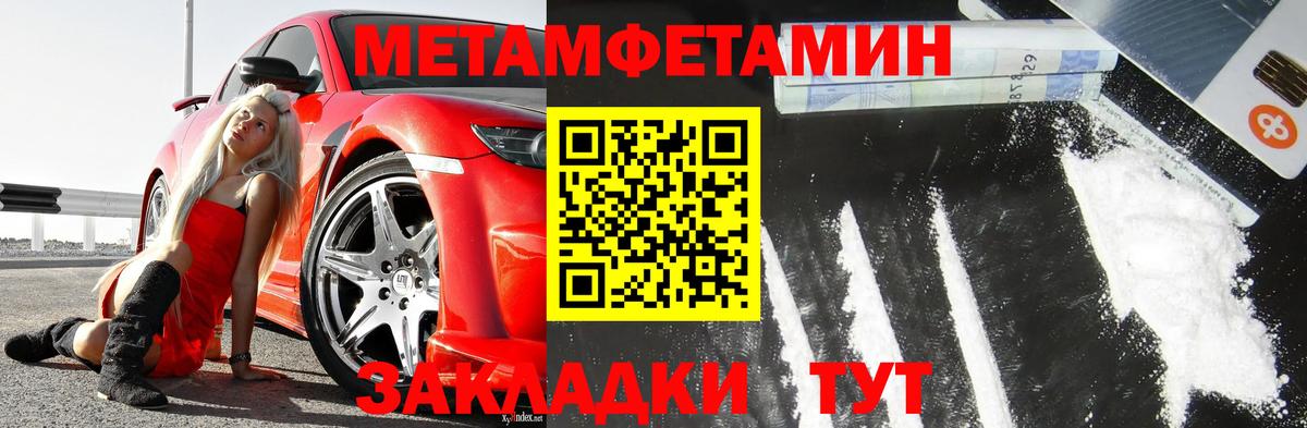 Первитин пудра  Вход с VPN  Первитин пудра  МЕТАМФЕТАМИН  Пенза 