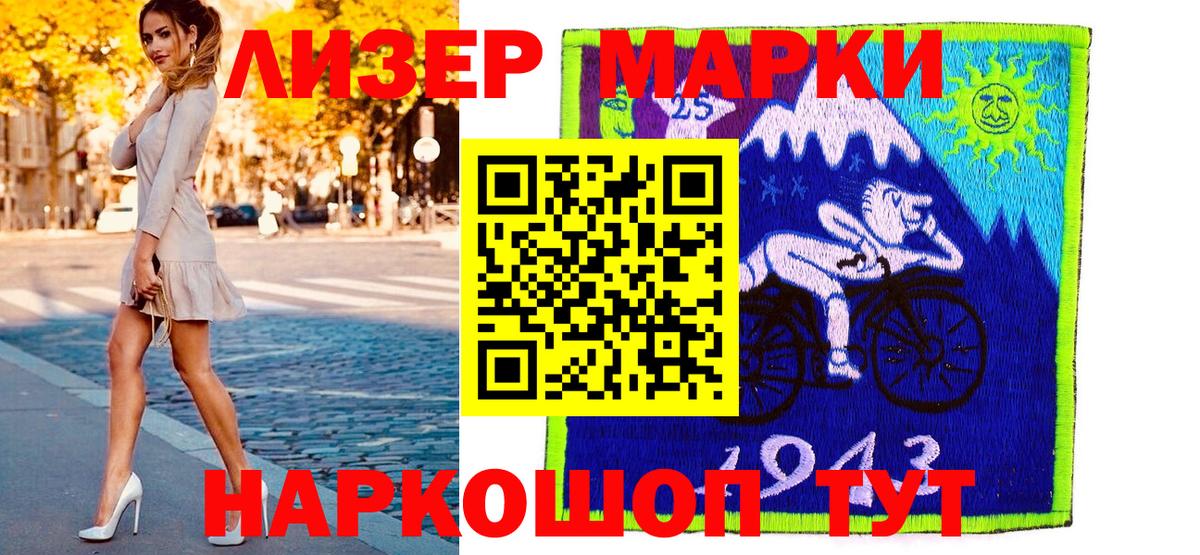 Марки N-bome 1,8мг  Марки NBOMe  Пенза  Марки N-bome 1,8мг  Вход с VPN 