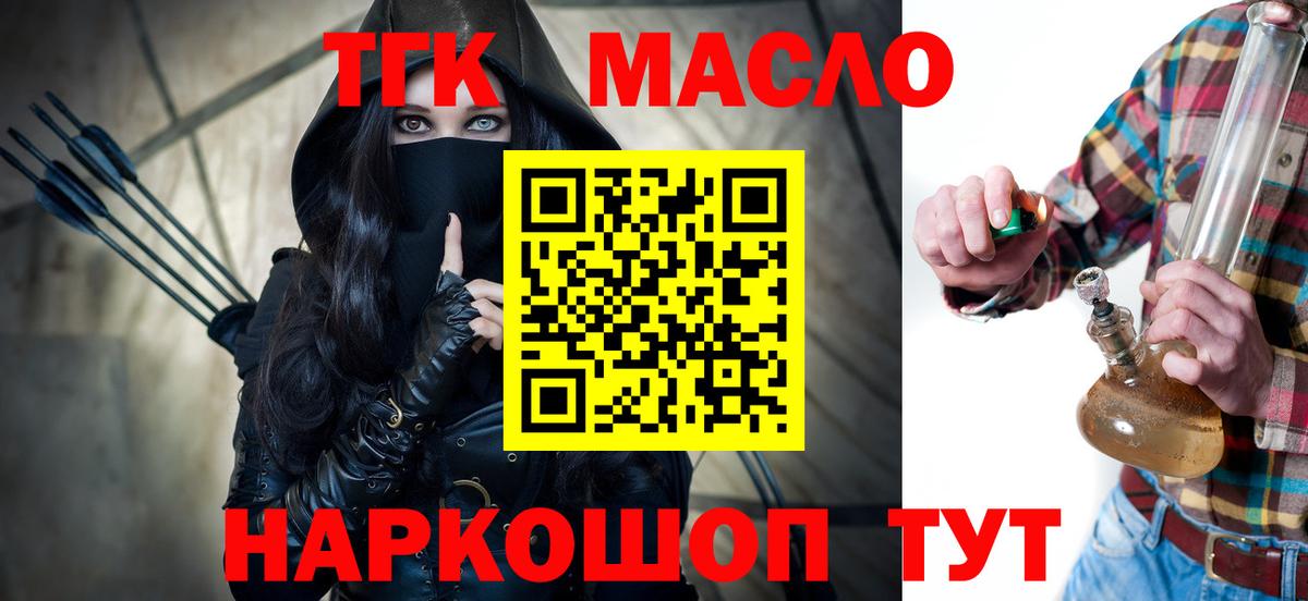 ТГК вейп Пенза