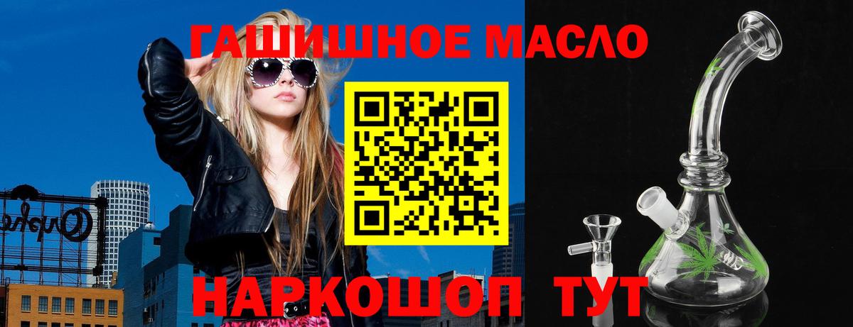 Дистиллят ТГК вейп с тгк  Дистиллят ТГК гашишное масло  Пенза  Вход с VPN 