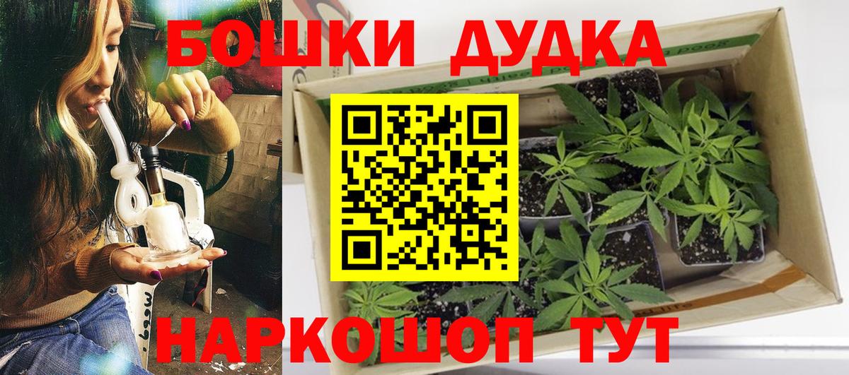 Пенза  МАРИХУАНА LSD WEED  Бошки Шишки Bruce Banner  Канабис Ganja  Шишки марихуана SATIVA & INDICA  Вход с VPN 